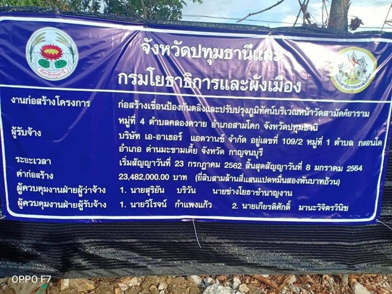 ปั้นจั่นล้มทับบ้าน