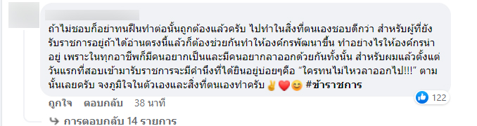 พยาบาลลาออก