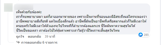 พยาบาลลาออก