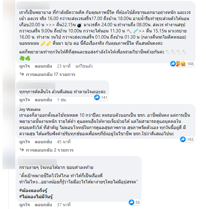 พยาบาลลาออก