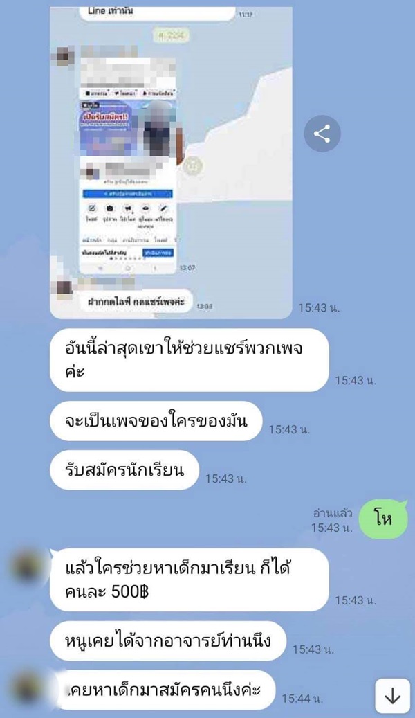 ครูฆ่าตัวตาย