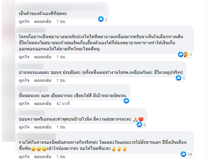 พยาบาลลาออก