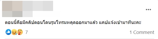 รุมโทรม