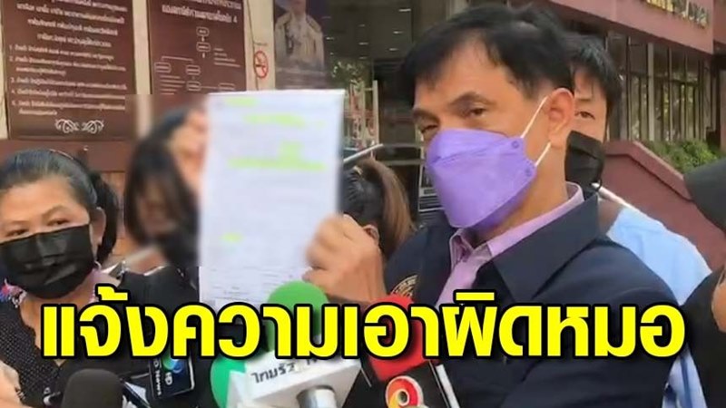 วินิจฉัยโรคผิด