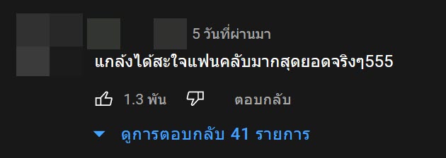 บี้ เดอะสกา