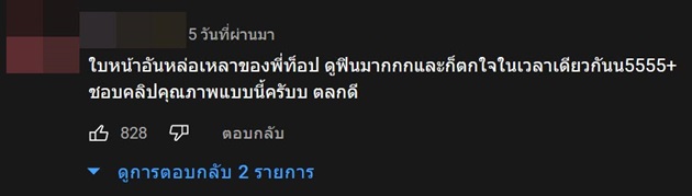 บี้ เดอะสกา