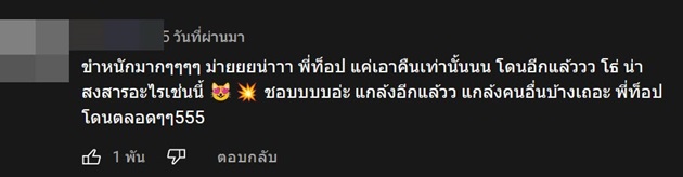 บี้ เดอะสกา