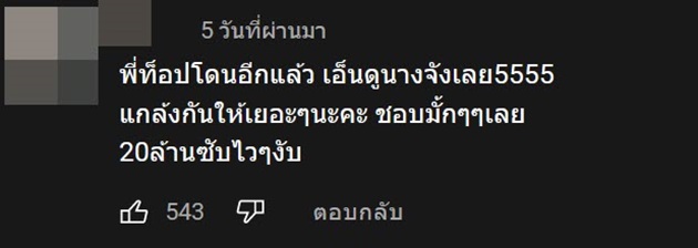 บี้ เดอะสกา