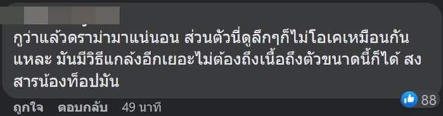บี้ เดอะสกา