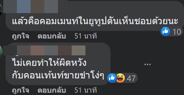 บี้ เดอะสกา