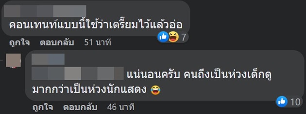 บี้ เดอะสกา
