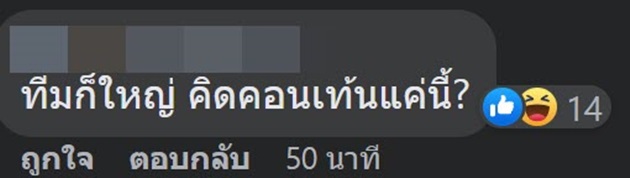 บี้ เดอะสกา