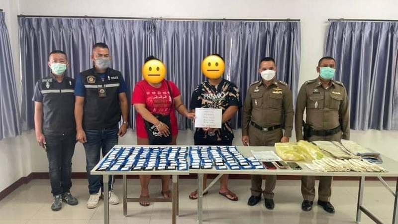 ด่าตำรวจ