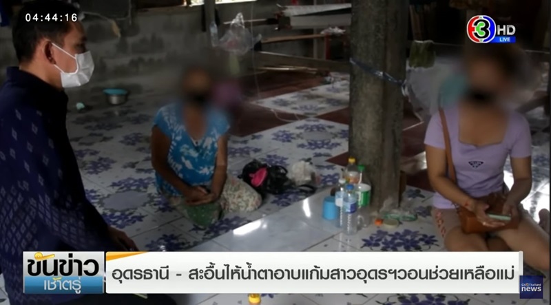 โดนหลอกไปขายตัว