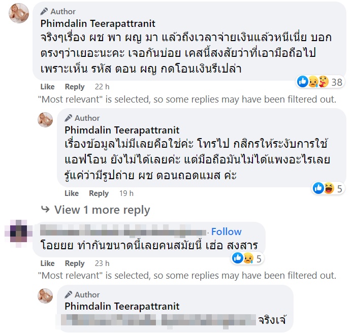 หลอกกิน