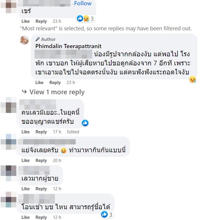 หลอกกิน