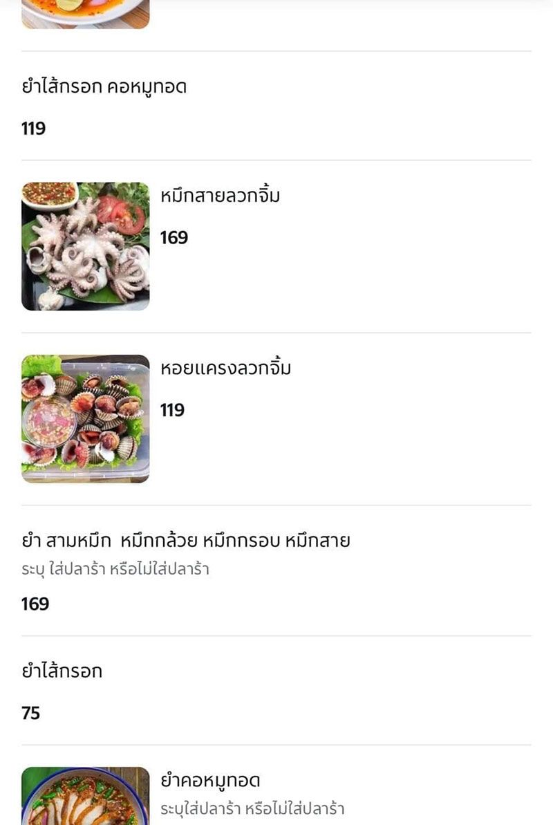 ลูกค้าโวยร้านอาหาร
