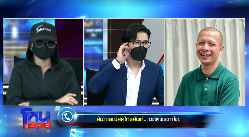 โหนกระแส