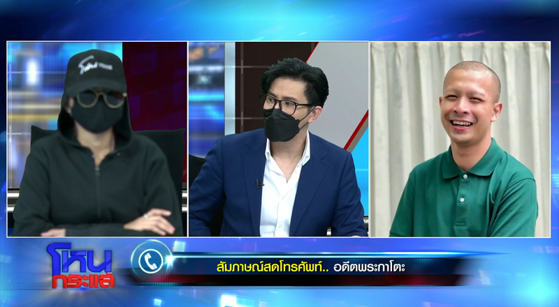 โหนกระแส