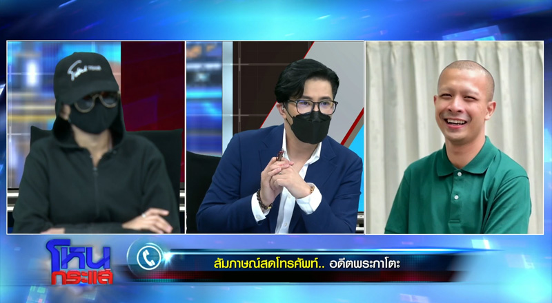 โหนกระแส