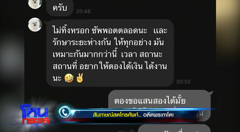 โหนกระแส
