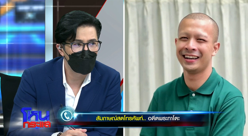 โหนกระแส