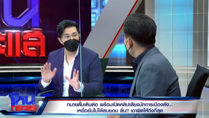 โหนกระแส