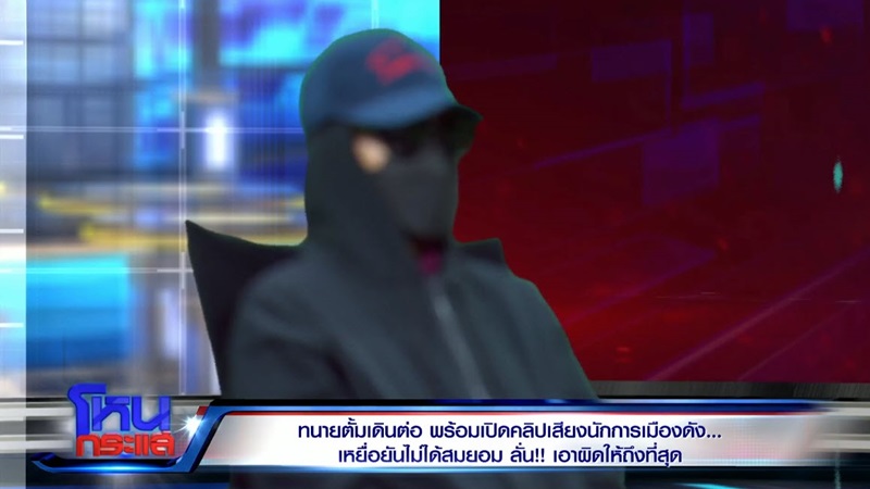 นักการเมืองข่มขืนผู้หญิง
