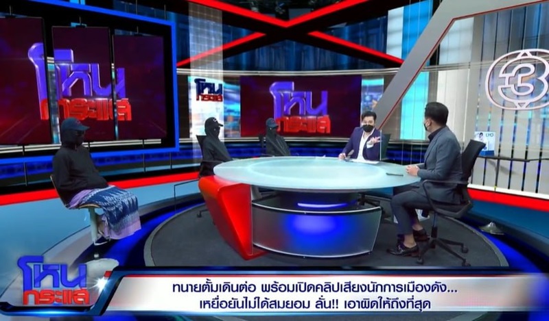 โหนกระแส