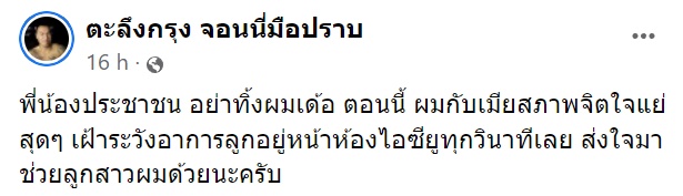 จอนนี่มือปราบ