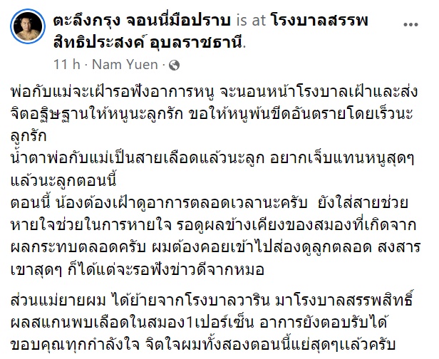 จอนนี่มือปราบ