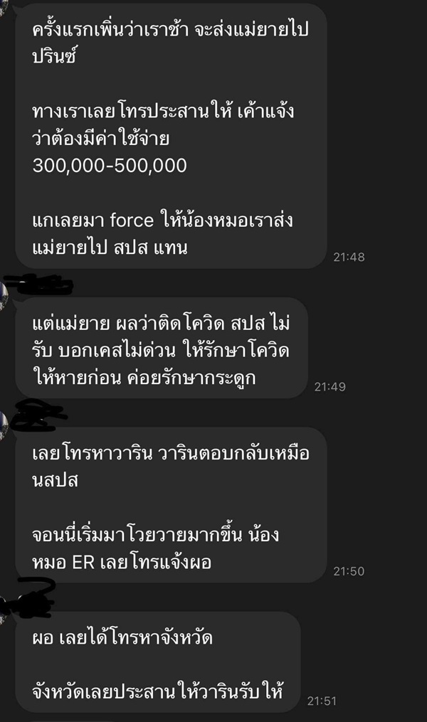 จอนนี่ มือปราบ