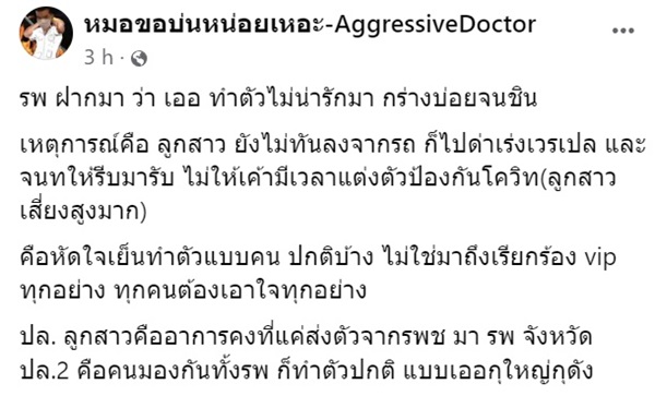 จอนนี่ มือปราบ