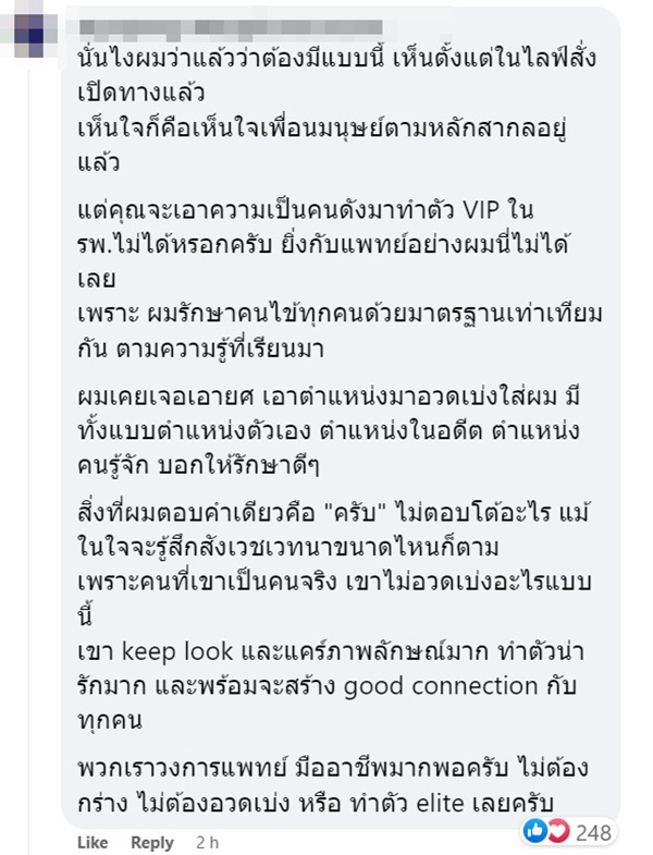 จอนนี่ มือปราบ