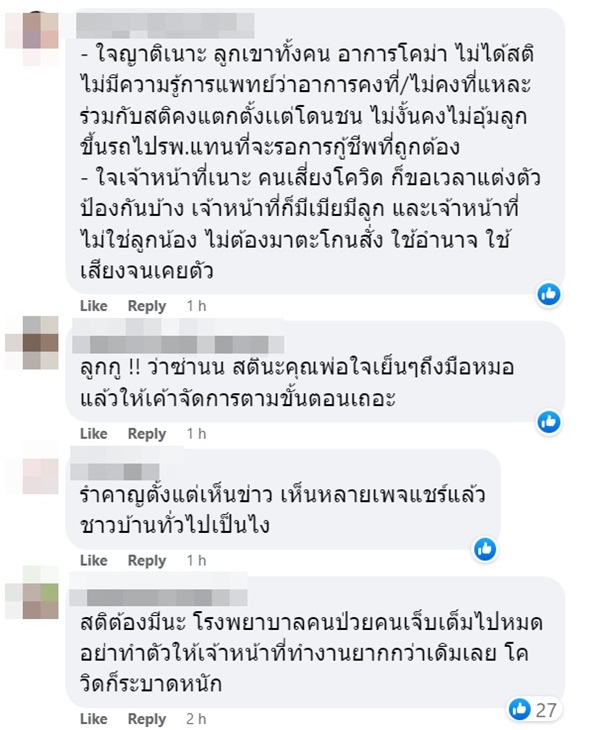 จอนนี่ มือปราบ