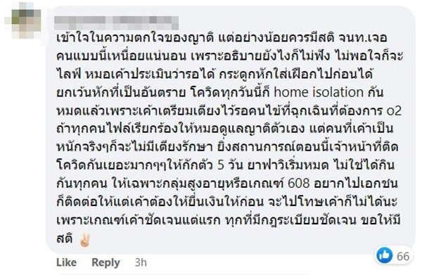 จอนนี่ มือปราบ