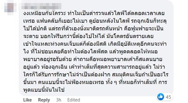 จอนนี่ มือปราบ