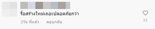 บ้านพักครู
