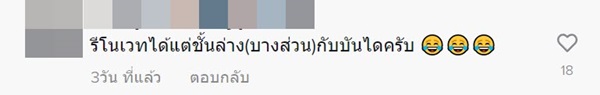 บ้านพักครู