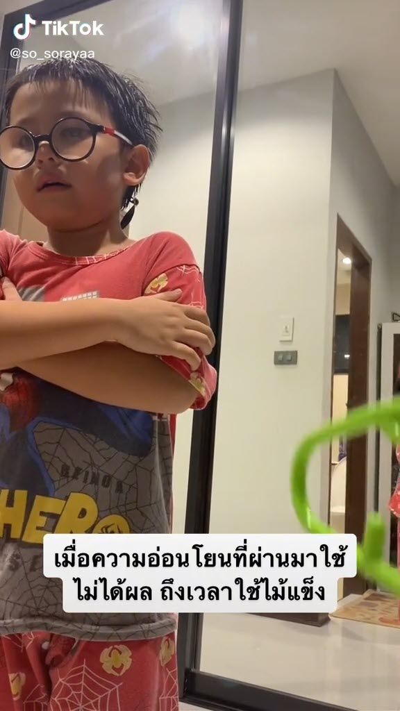 เด็กฉลาด