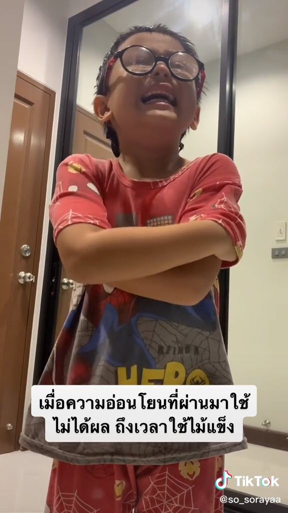 เด็กฉลาด