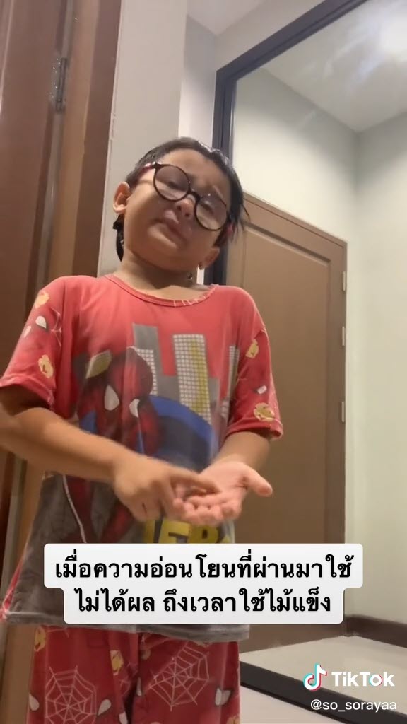 เด็กฉลาด