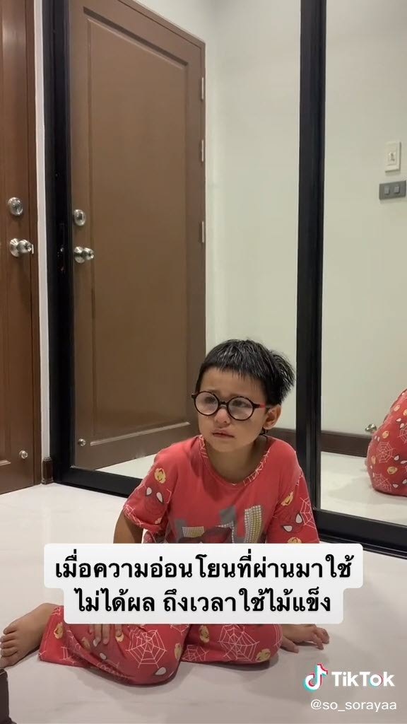 เด็กฉลาด