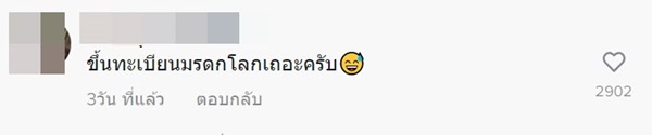 บ้านพักครู