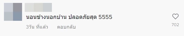 บ้านพักครู