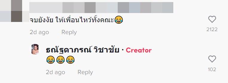 พระเรียนจบ