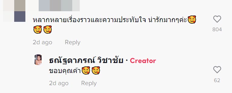 พระเรียนจบ