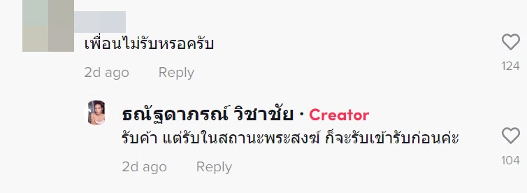 พระเรียนจบ