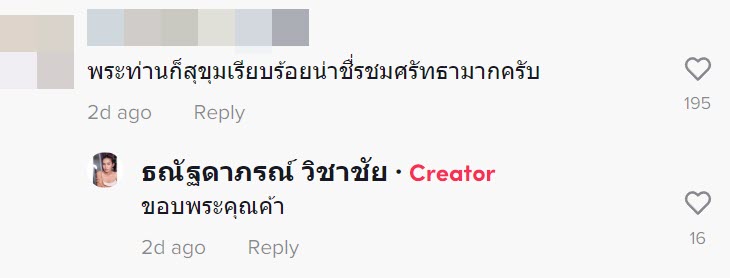 พระเรียนจบ