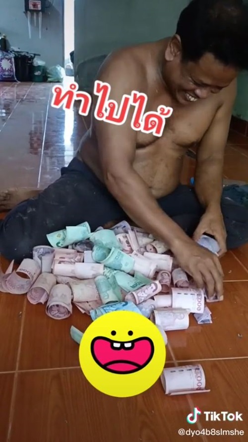ซ่อนเงินเมีย